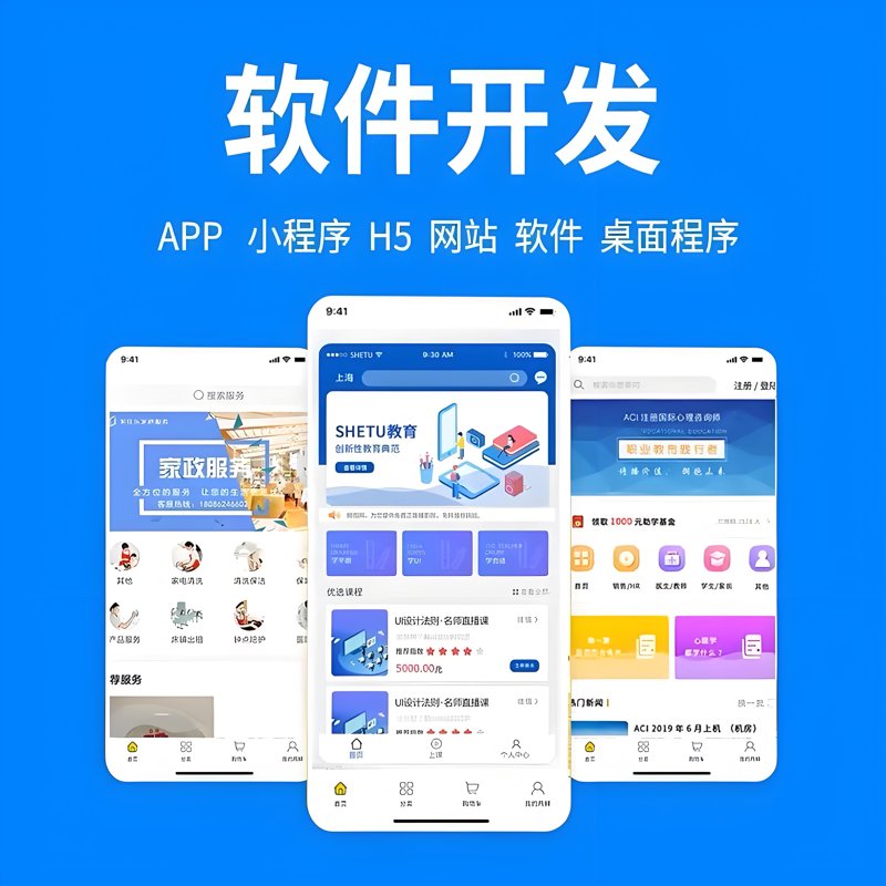 系统软件开发：行业动态与技术革新