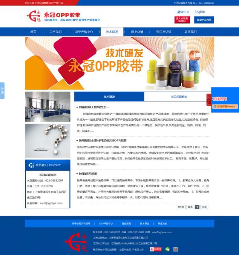 定制企业官网：展现品牌个性，提升在线形象的艺术